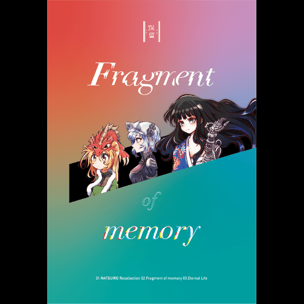 Fragment of memory